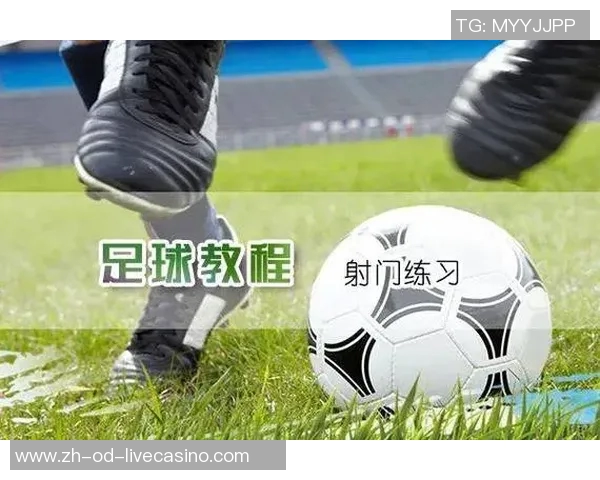 足球抛球技巧解析与训练方法分享助你提升比赛表现